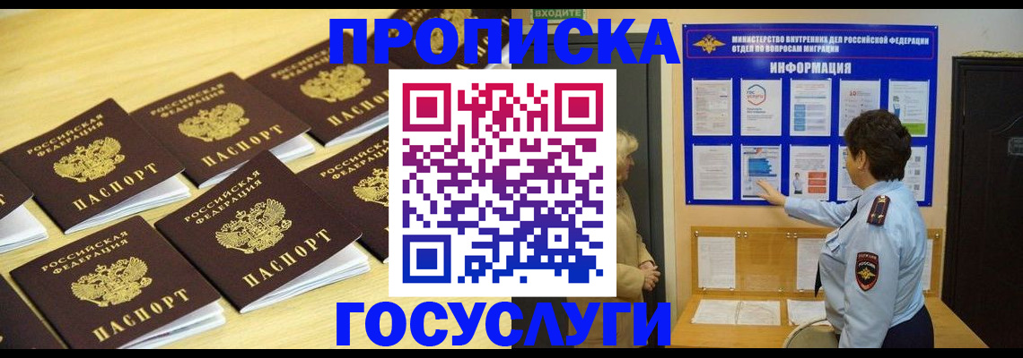 регистрация для школы в Анадыре